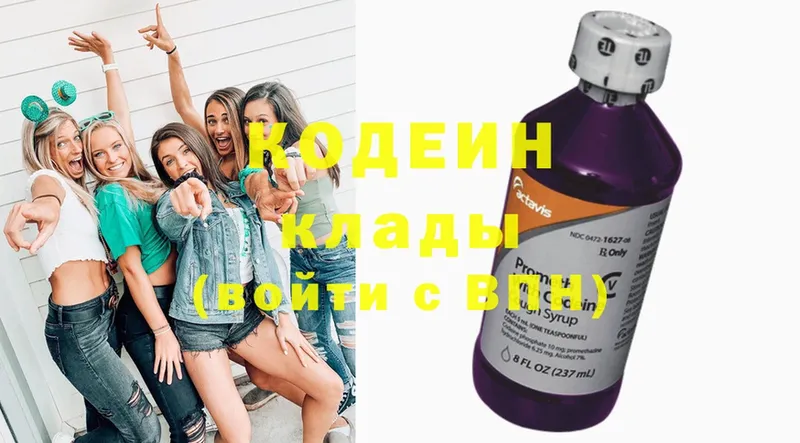 Codein Purple Drank  наркошоп  Кисловодск 