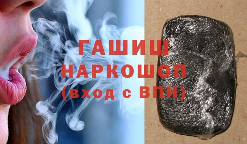 где купить наркотик  Кисловодск  ГАШ hashish 